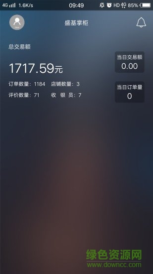 盛基掌柜app下載