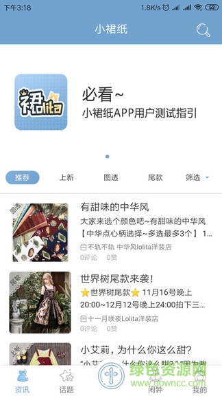 小裙紙