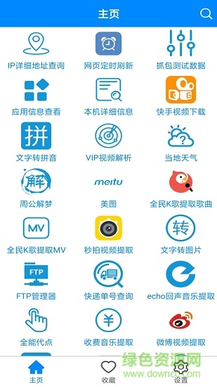 實(shí)用工具箱無廣告版 v5.7 安卓版 2