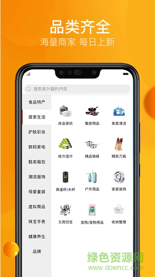 靠譜好物平臺 v1.0 安卓版 0