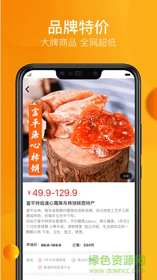 靠譜好物平臺 v1.0 安卓版 1