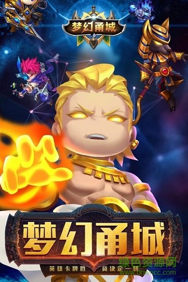 夢幻甬城星耀版