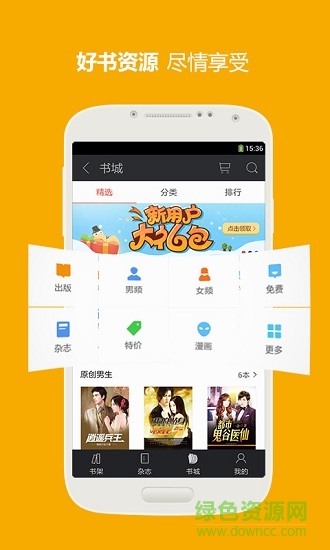 三星閱讀app下載