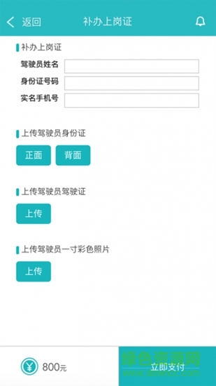 貨車局2