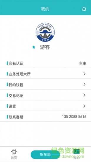 貨車局3