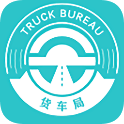 貨車局