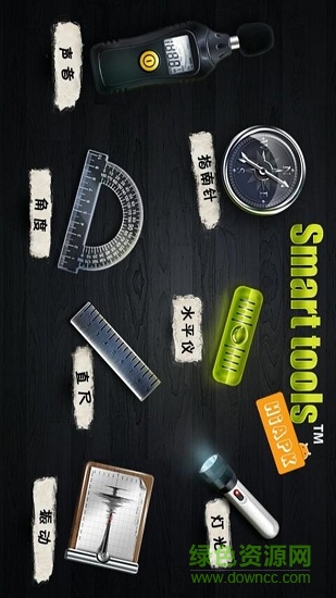 奇妙工具箱 v1.0 安卓版 3