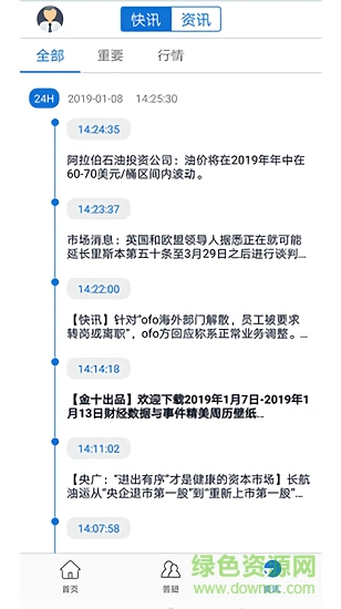 匯頭條 v1.0 安卓版 1