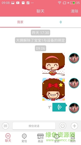 小礦鼠手表 v2.8 安卓版 0