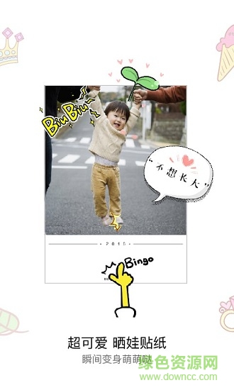 寶拍相機(jī)app v1.9.4 安卓版 1