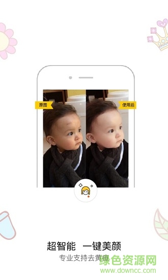 寶拍相機(jī)app v1.9.4 安卓版 2