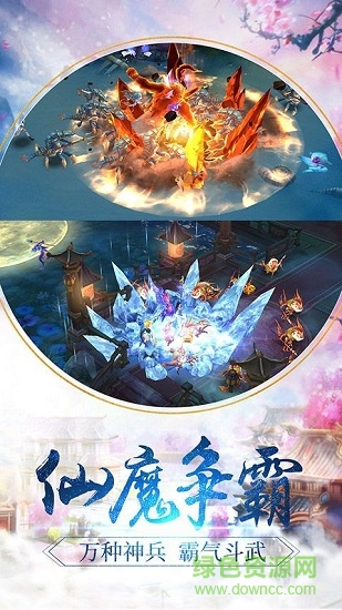 伏天氏傳說 伏天氏傳說手游下載