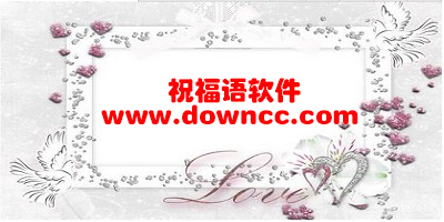 祝福語(yǔ)軟件大全-節(jié)日祝福語(yǔ)軟件-新年祝福語(yǔ)軟件下載