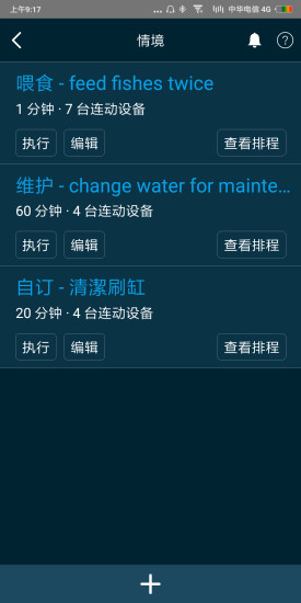 eKoral智能水族ekoral pro v2019.1.1 安卓版 2