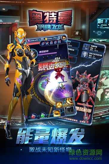 奧特曼鋼鐵飛龍無限內(nèi)購正式版 v1.0.9 安卓無敵版 1