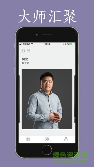 良師雅集 v3.11.1 最新版 0