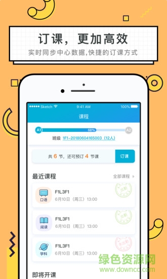 韋博青少英語 v1.2.0 安卓版 0