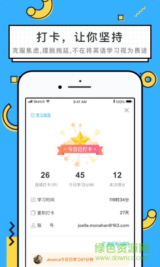 韋博青少英語 v1.2.0 安卓版 1