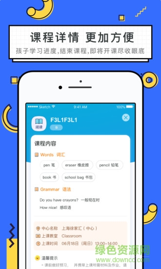 韋博青少英語 v1.2.0 安卓版 2