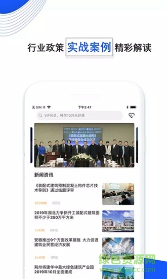 遠大云課 v2.0.6 安卓版 2