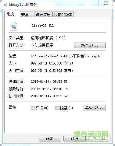 libeay32.dll下載