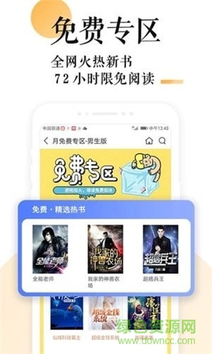 飛星書閣閱讀器 v1.0 安卓版 1