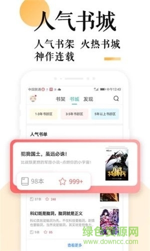 飛星書閣閱讀器 v1.0 安卓版 2