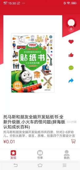 葵葵app下載
