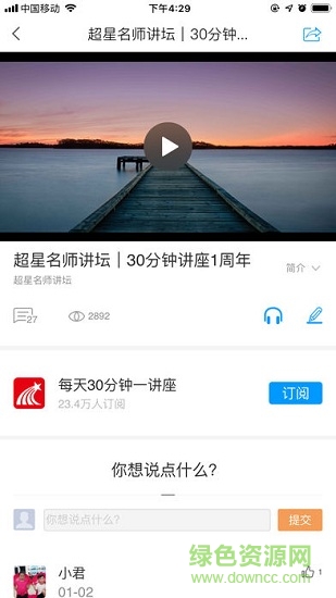 嘉定數(shù)字閱讀 v3.0 安卓版 1