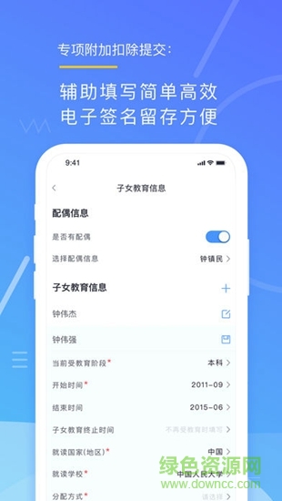 金稅師 v1.0 安卓版 0
