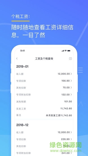 金稅師 v1.0 安卓版 2