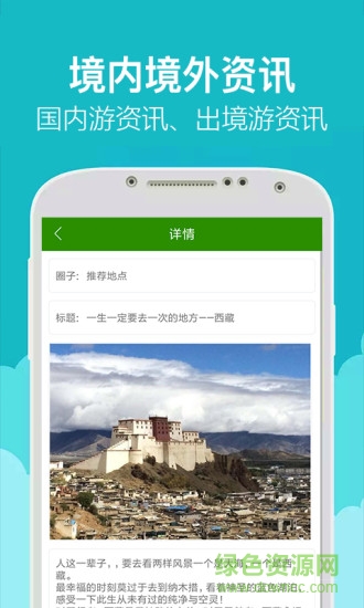 威廉希爾旅行 v1.0.0 安卓版 1