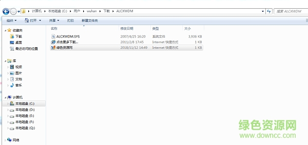 alcxwdm.sys免費(fèi)下載