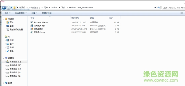 Sndvol32.exe免費(fèi)下載