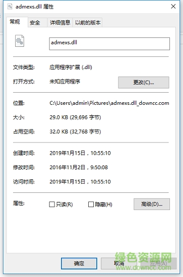 admexs.dll文件