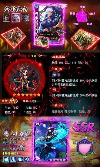 暗黑三國(guó)錄超變版 v1.0 安卓版 0