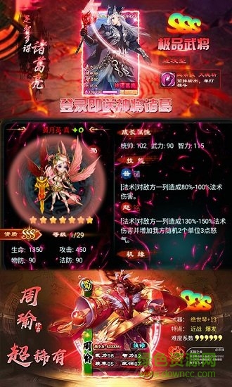 暗黑三國(guó)錄超變版 v1.0 安卓版 1