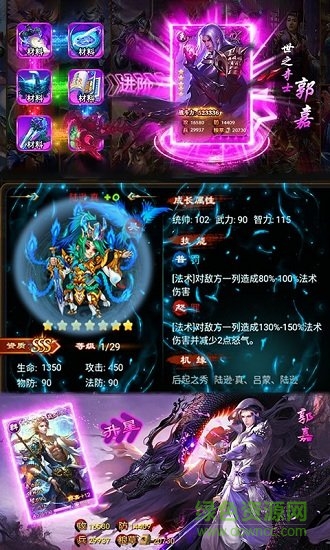 暗黑三國(guó)錄超變版 v1.0 安卓版 2