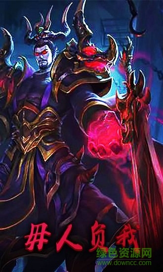 暗黑三國(guó)錄變態(tài)版下載