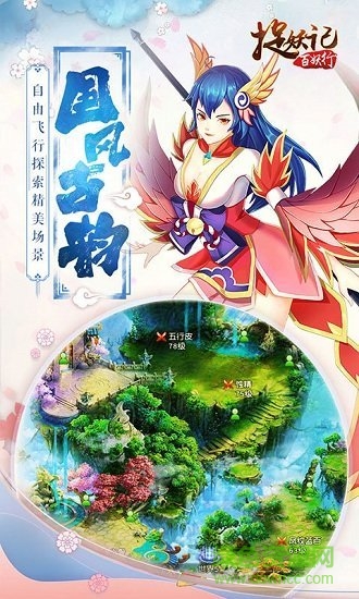 捉妖記百妖行手游 v1.0.0 安卓版 2