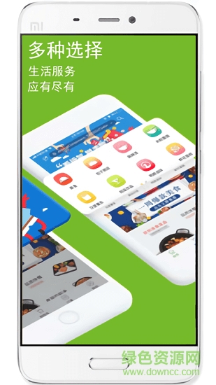 掌上好快app下載