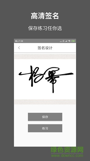 一筆簽名設(shè)計手機版2