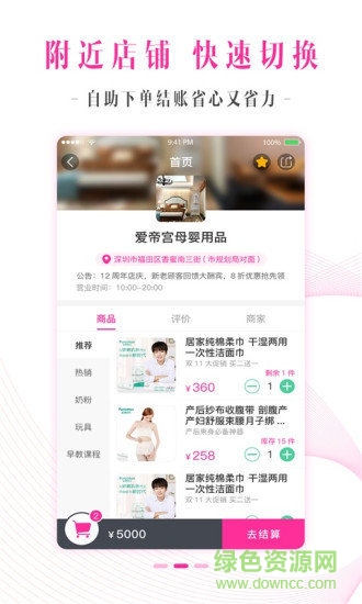 樂享媽媽app v1.0.1 安卓版 1