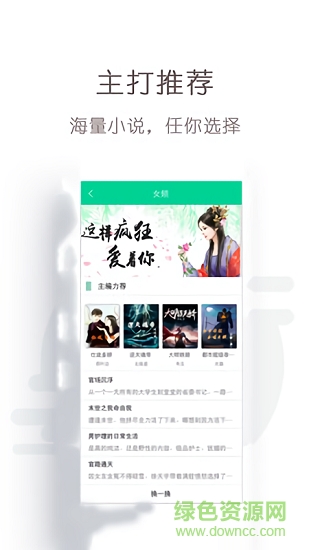 免費(fèi)輕小說閱讀軟件 v1.3.8 安卓版 0