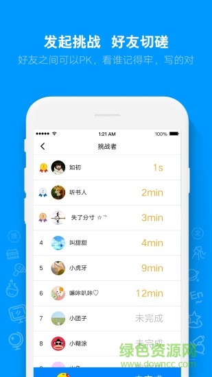 ai聽寫 v2.5.1 安卓版 1