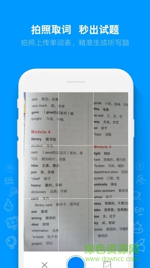 ai聽寫應用下載