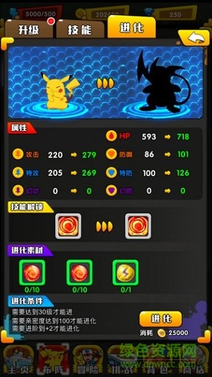 精靈寶貝大師最新版0