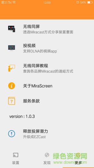 EZMira v1.8.0.76-noad 最新版 3
