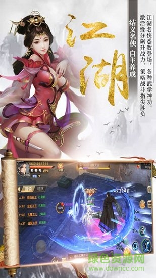 仙劍幻境內購下載