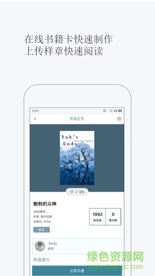 出版圈(publishing1st) v3.0.2 安卓版 0